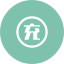 会员充值